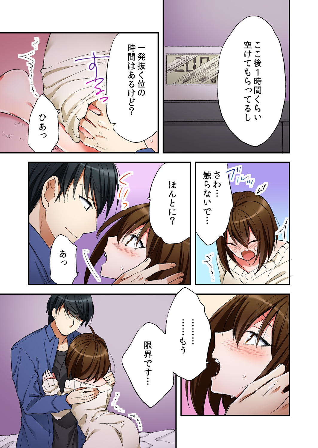 Fuuzokujou to Boku no Karada ga Irekawatta node Sex Shite mita 6 page 11 full