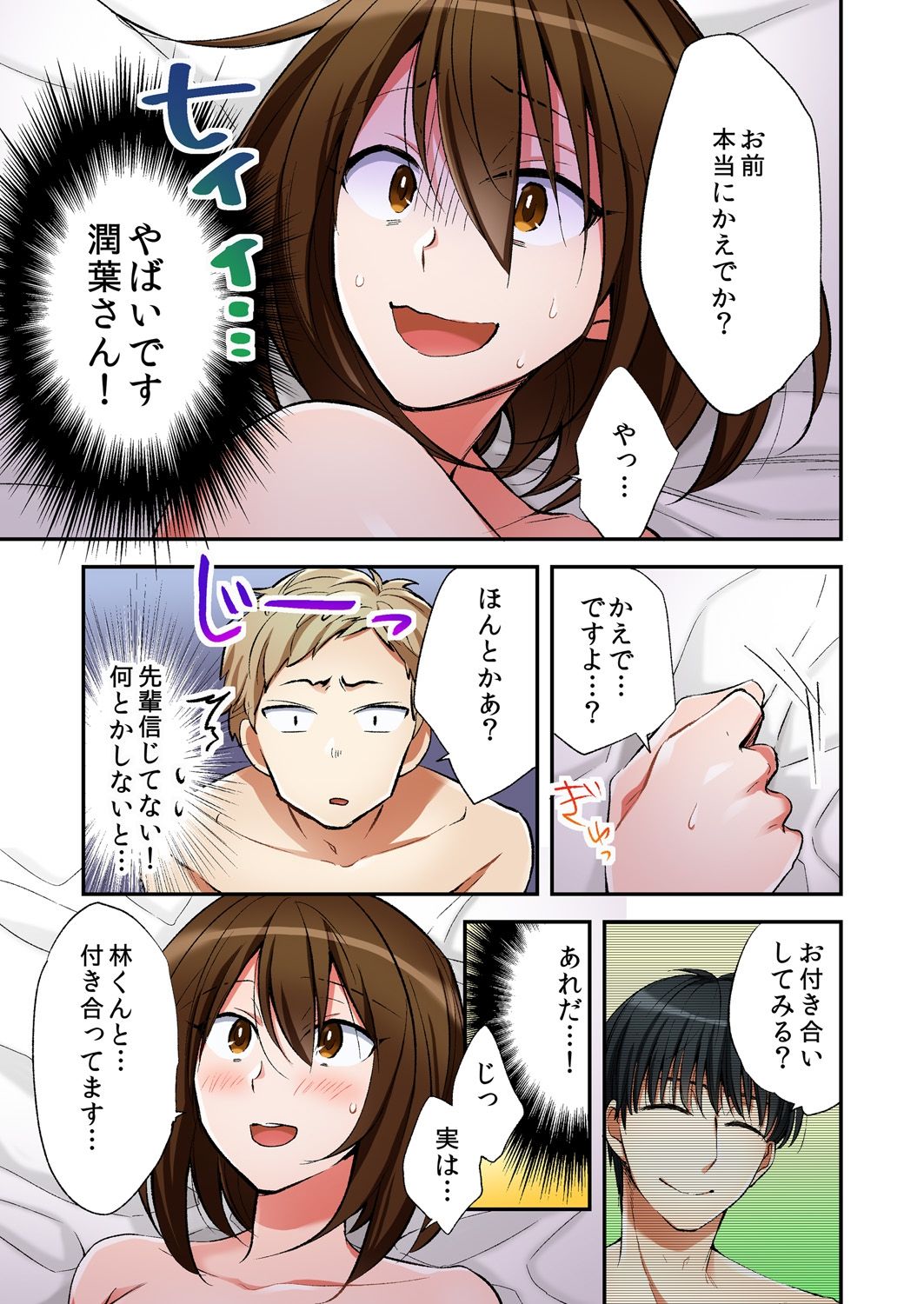 Fuuzokujou to Boku no Karada ga Irekawatta node Sex Shite mita 6 page 3 full
