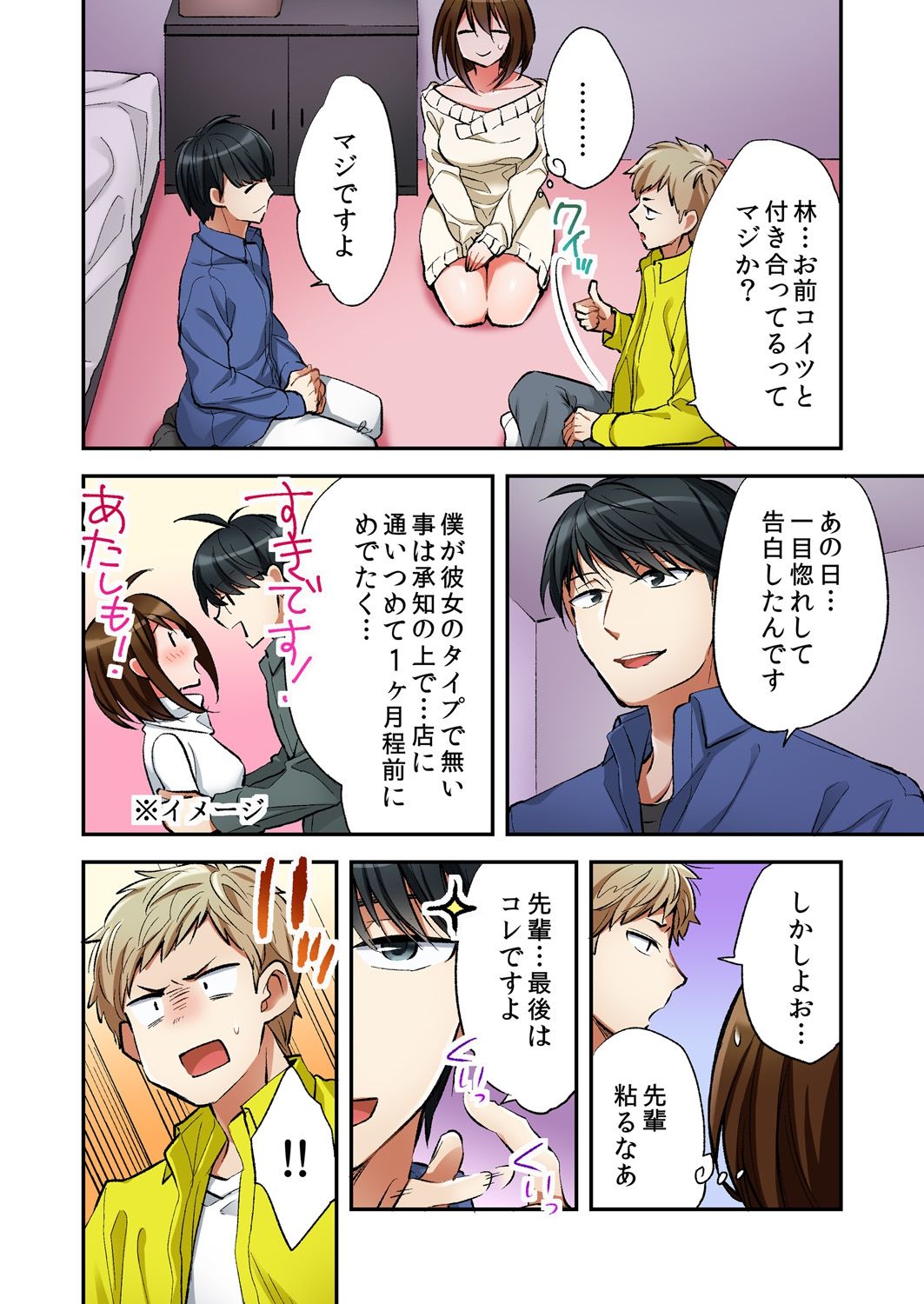 Fuuzokujou to Boku no Karada ga Irekawatta node Sex Shite mita 6 page 6 full