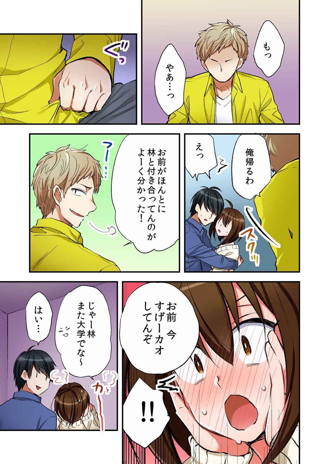 Fuuzokujou to Boku no Karada ga Irekawatta node Sex Shite mita 6 page 9 full