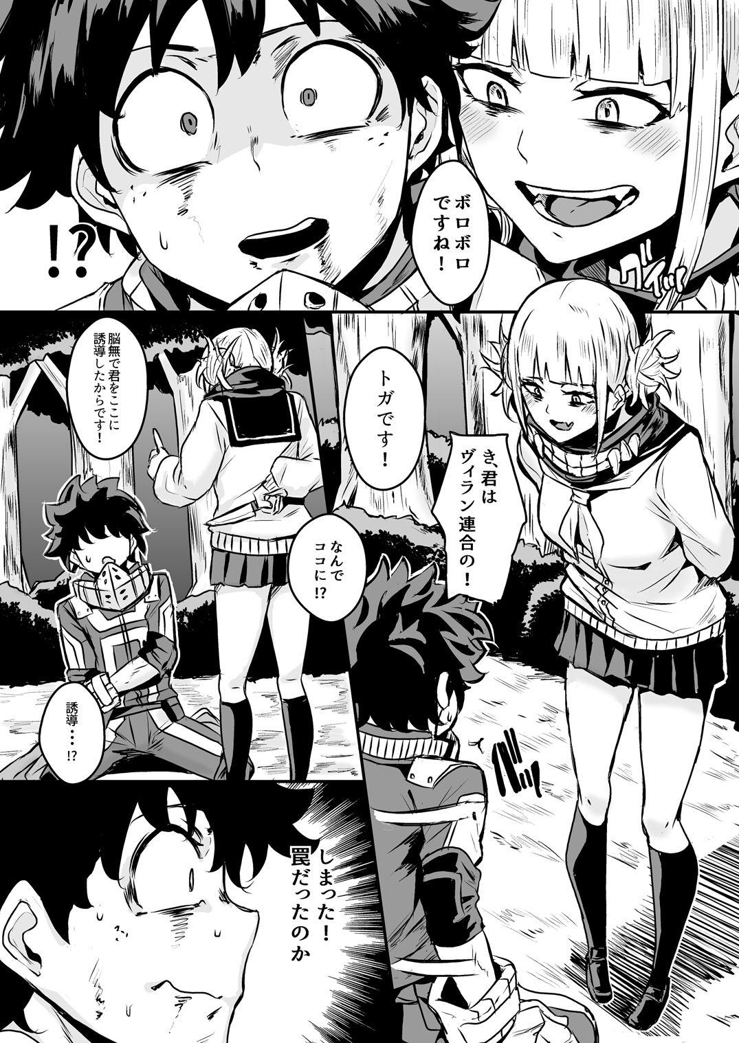 Trap Honey page 3 full