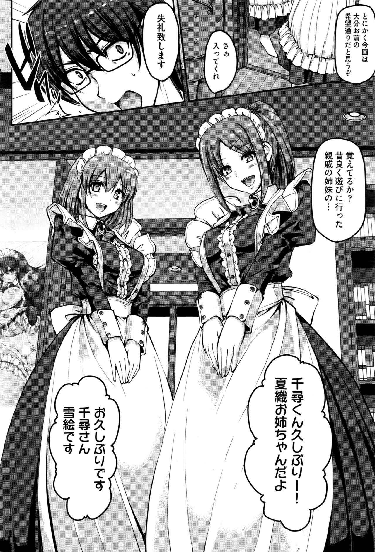 COMIC AUN 2016-08 page 10 full
