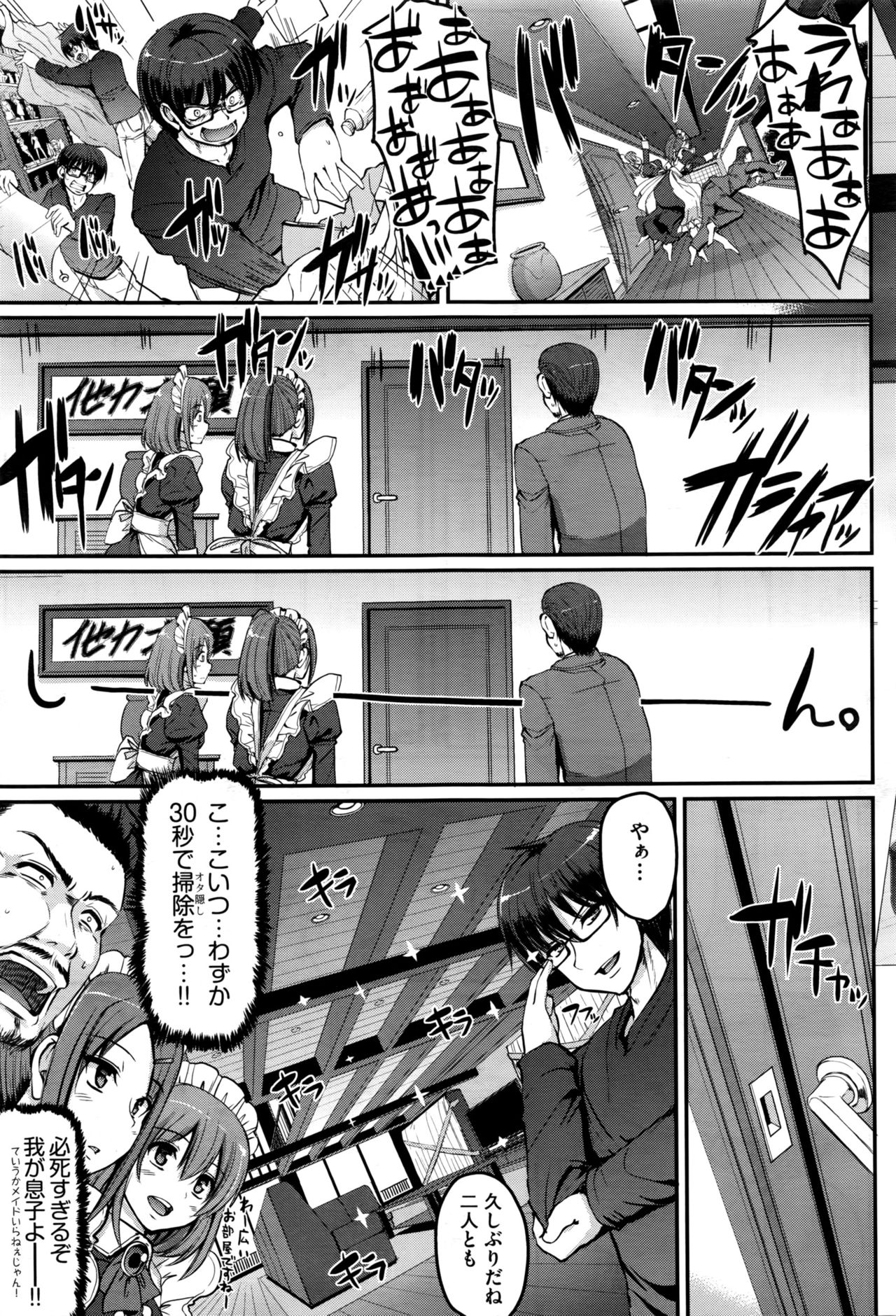 COMIC AUN 2016-08 page 11 full