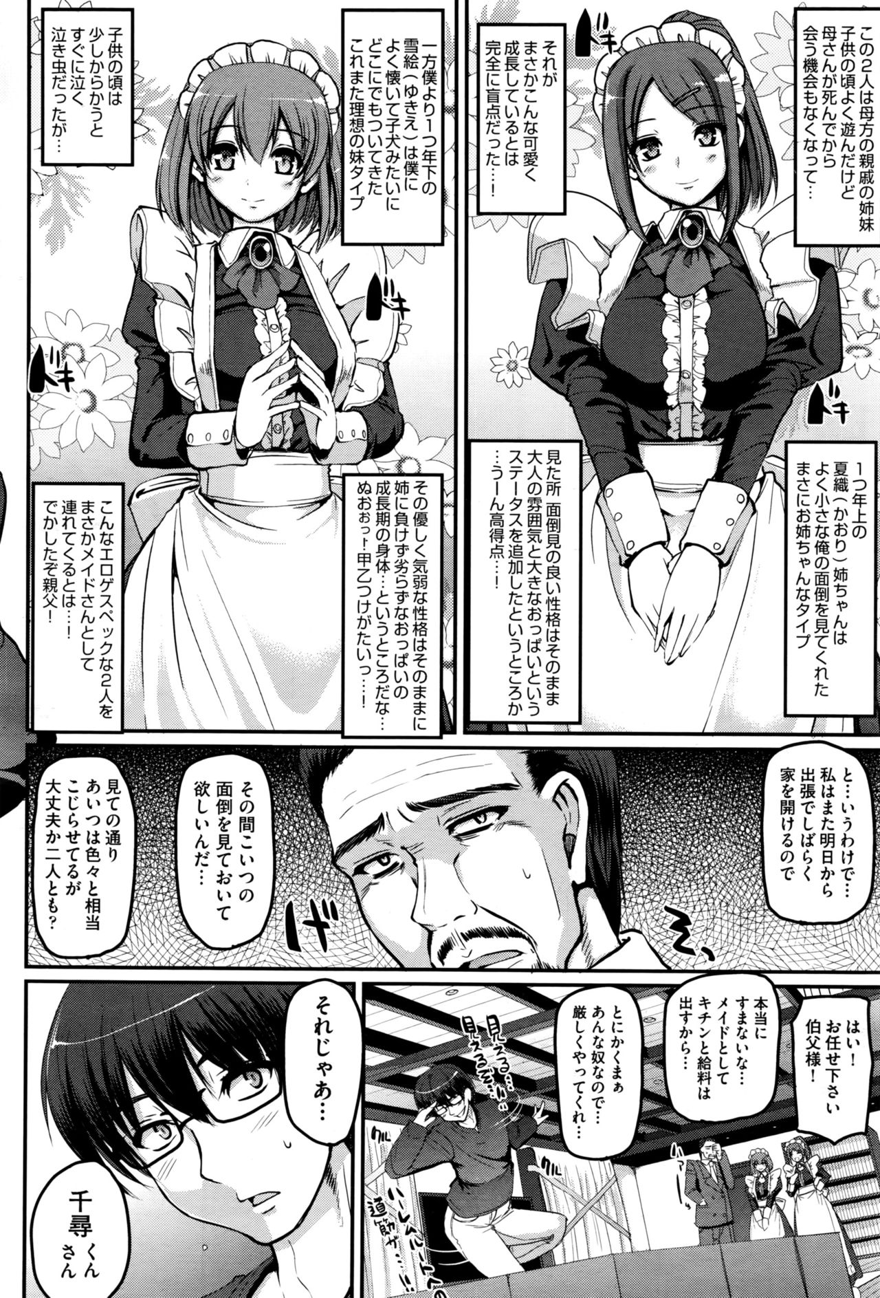 COMIC AUN 2016-08 page 12 full