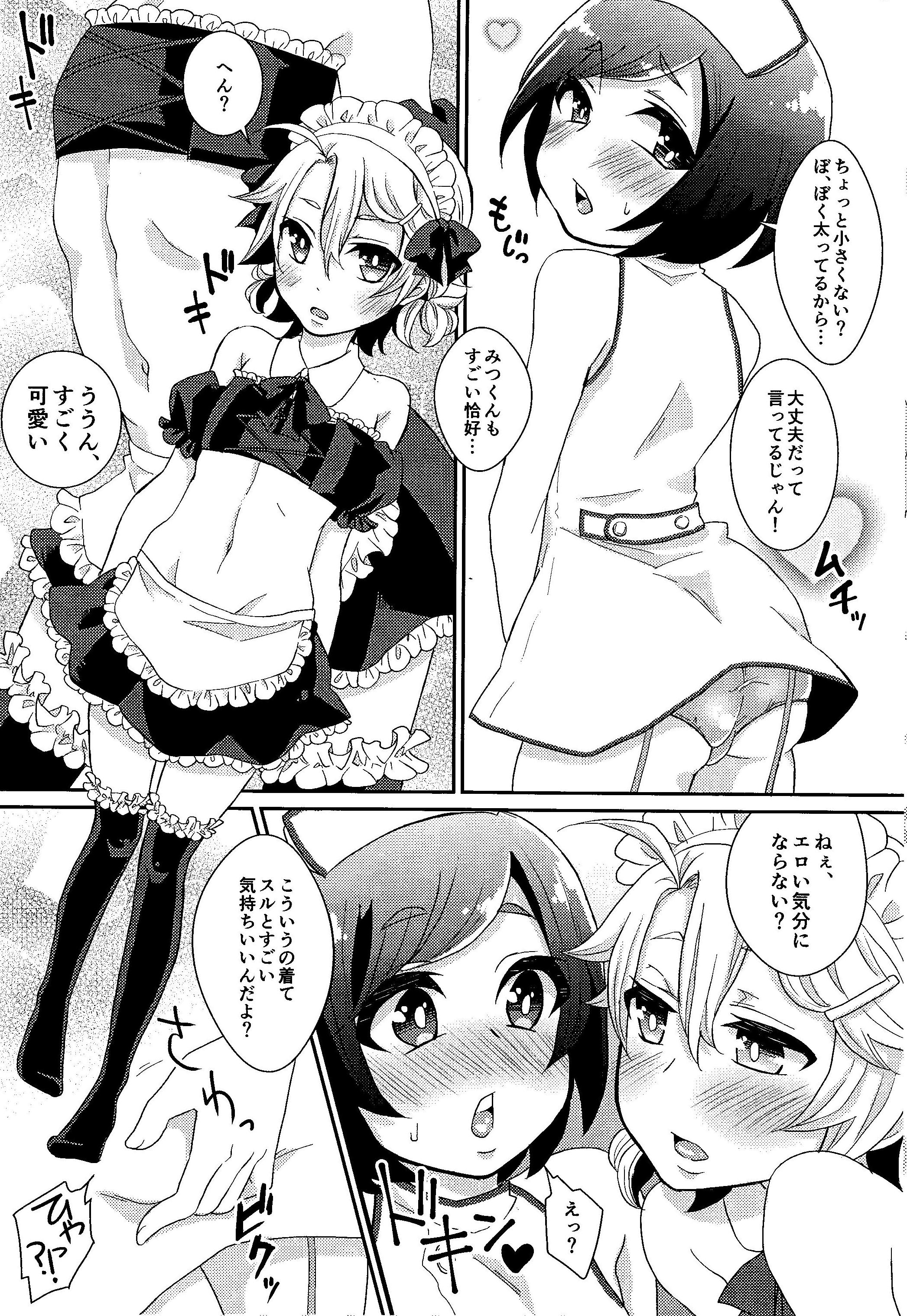 Otouto-chan to Nekura-chan page 11 full