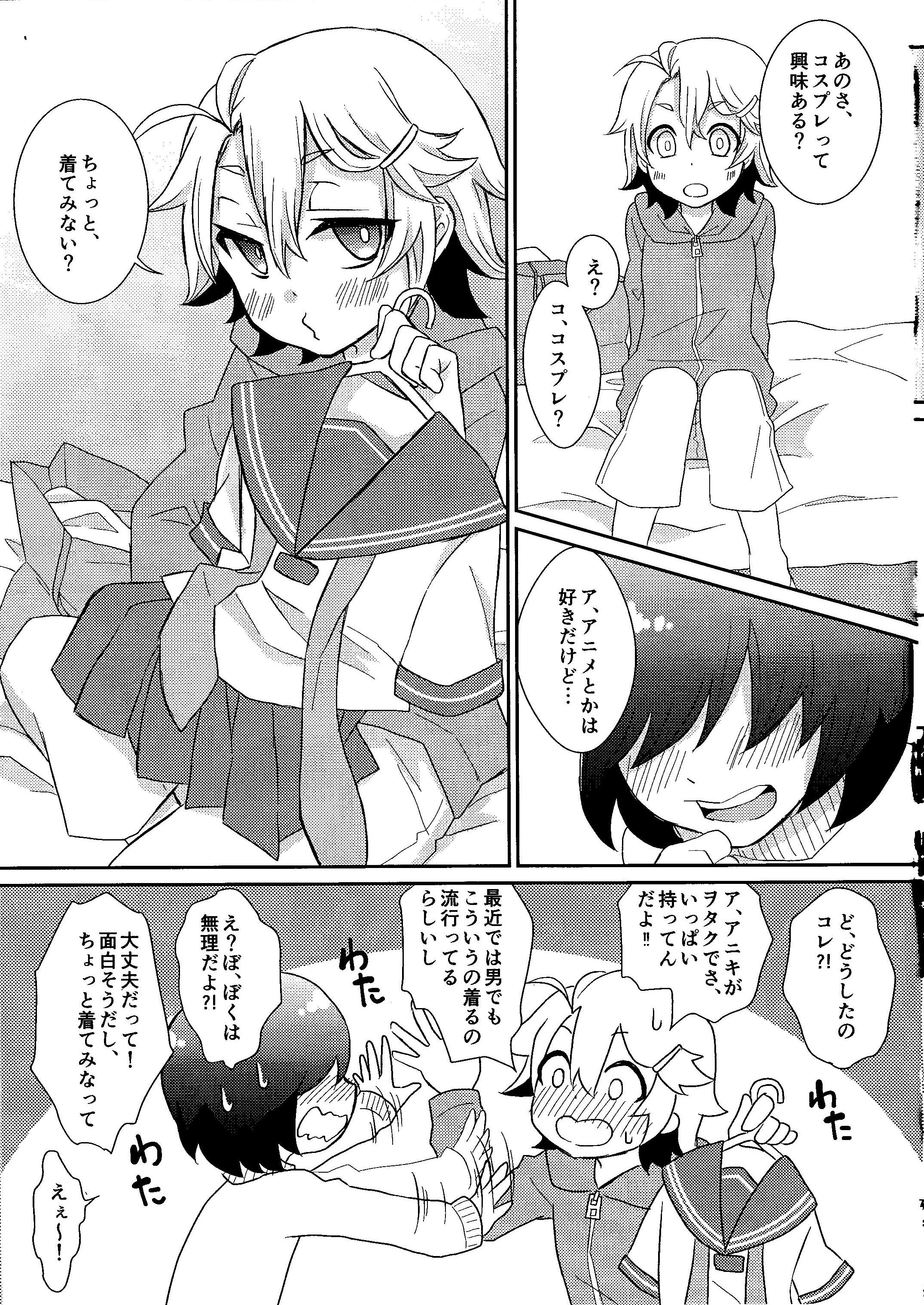 Otouto-chan to Nekura-chan page 6 full