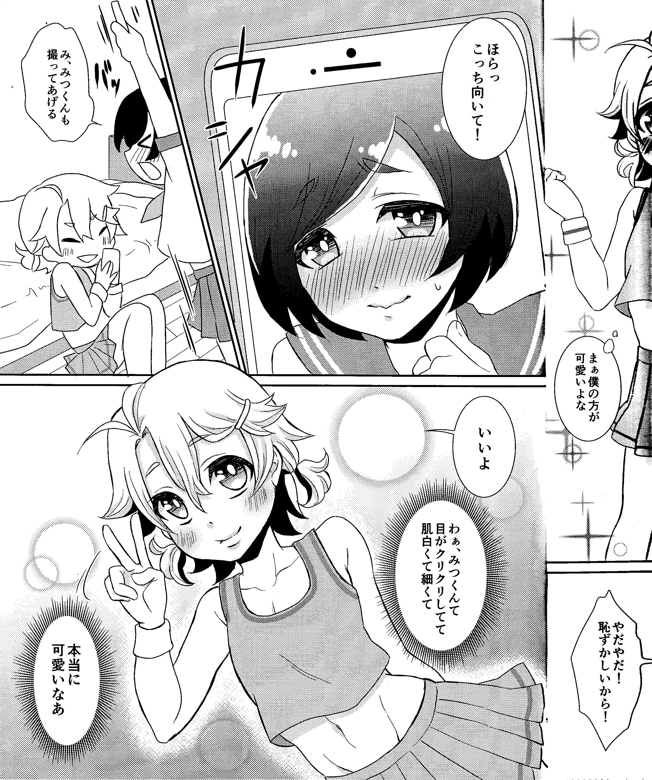 Otouto-chan to Nekura-chan page 8 full