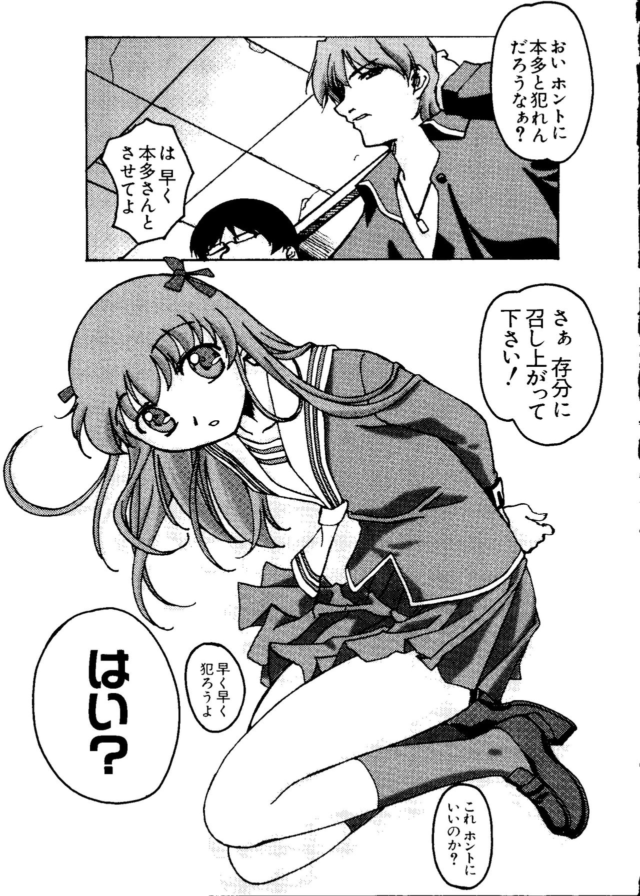 Love Chara Taizen No. 16 page 9 full