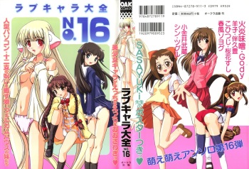 [Anthology] Love Chara Taizen No. 16 (Various) cover