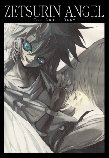 (COMIC1☆3) [DIRTY (Yosuke)] ZETSURIN ANGEL (Various) cover