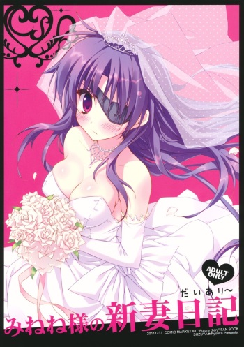 (C81) [SUZUYA (Ryohka)] Minene-sama no Niizuma Nikki (Mirai Nikki) [Spanish] [Black Zero] cover