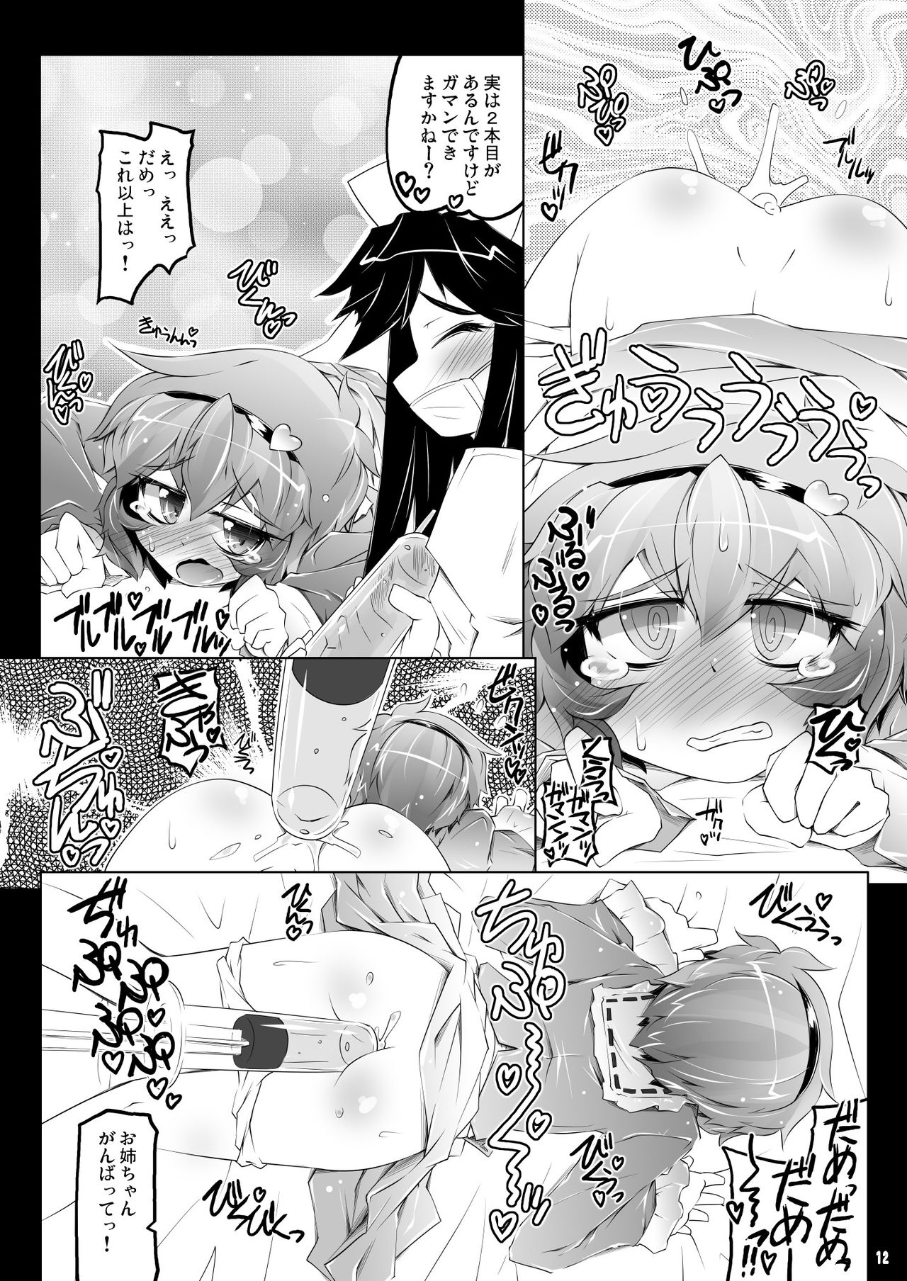 Satolove Kyunkyun Hospital page 12 full
