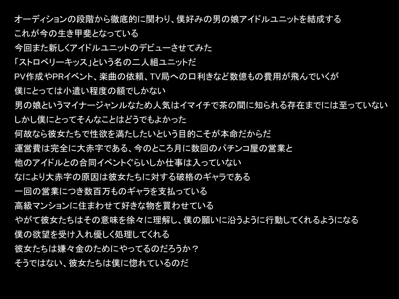 Daifugou no Boku ga Ariamaru Kane o Tsukatte Otokonoko Idol o Produce Shite Shabuzuke Sex Zanmai page 3 full