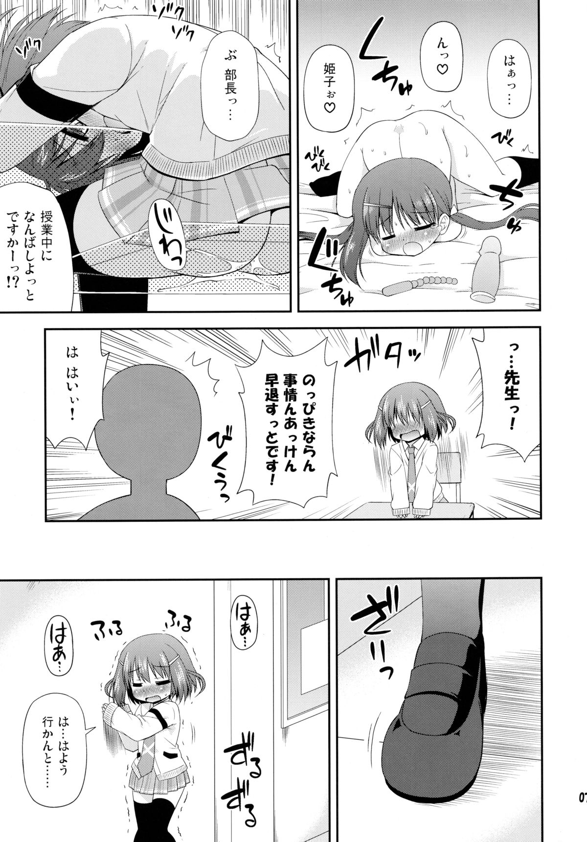 Reservation Heaven! page 7 full
