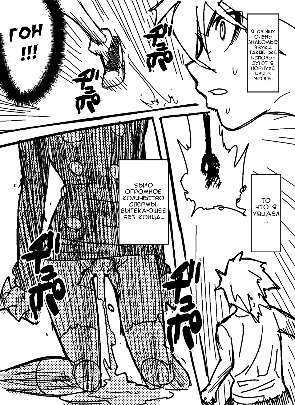 Gon SAGA page 2 full