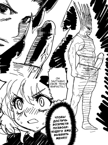 [Hamanasu Chaya (Hamanasu)] Gon SAGA (Hunter X Hunter) [Russian] cover