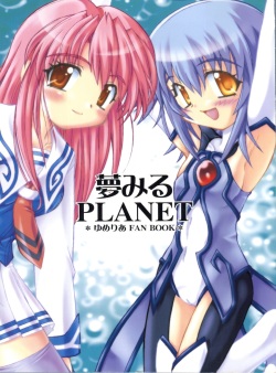Yumemiru Planet