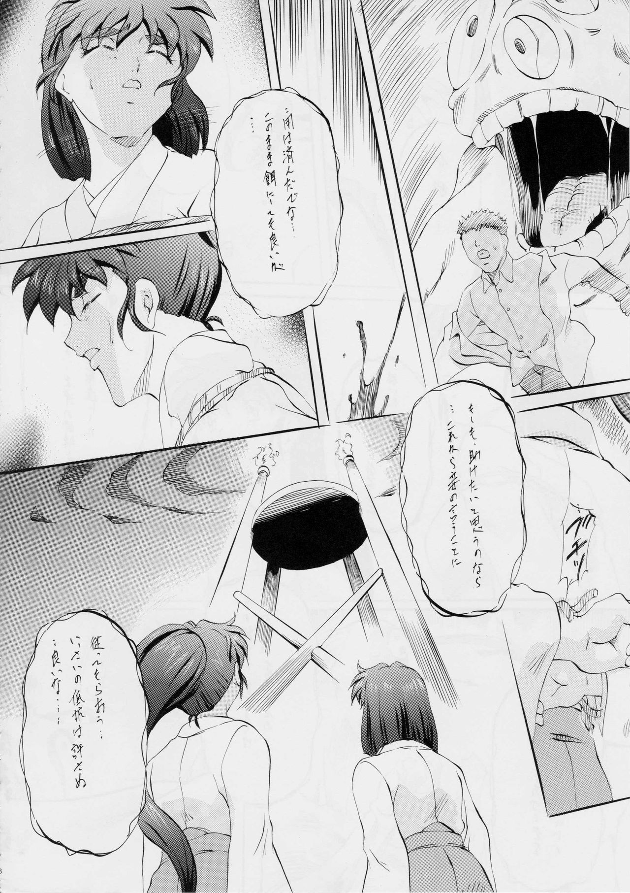 AI&MAI V page 8 full