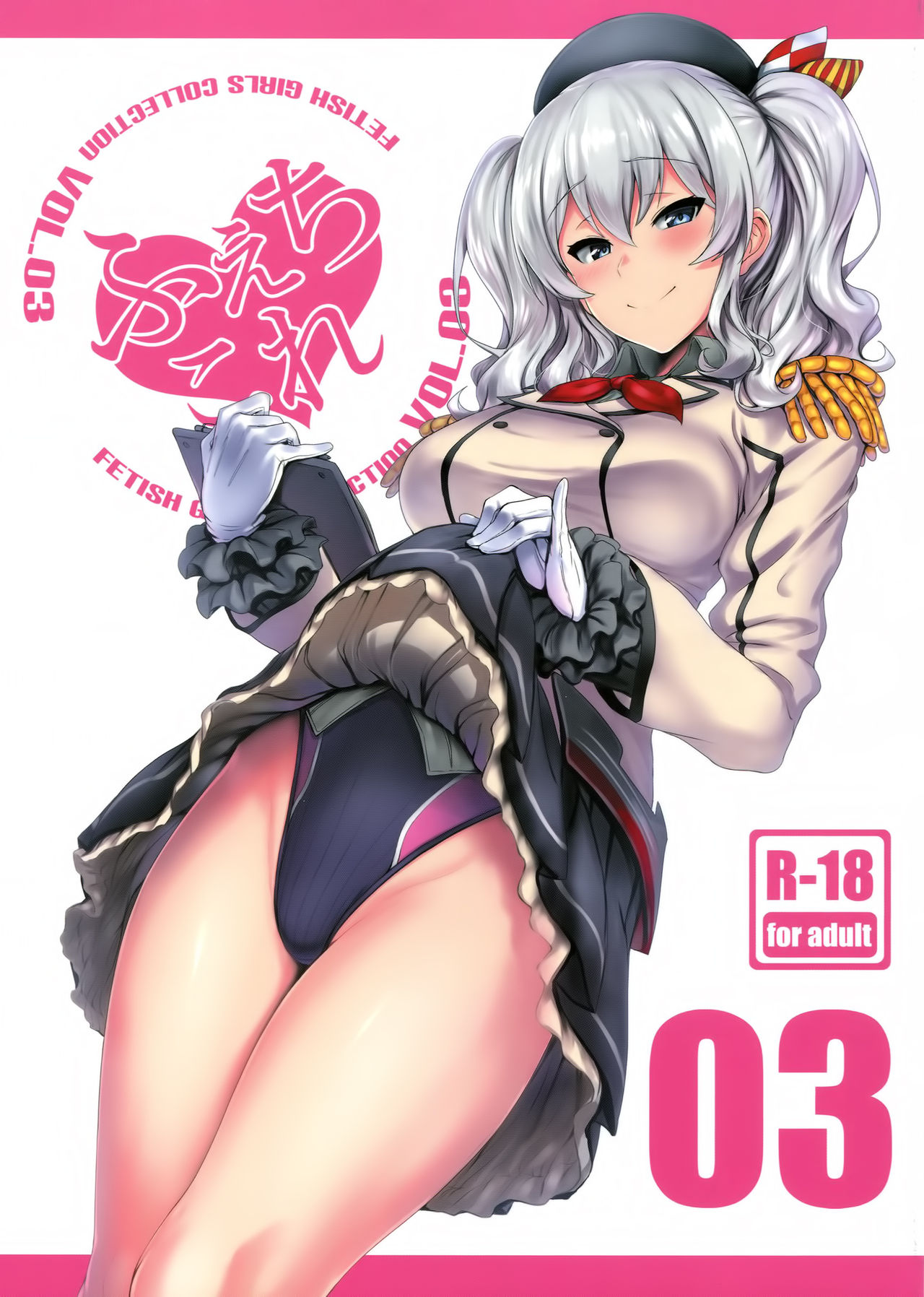 FetiColle VOL.03 page 1 full