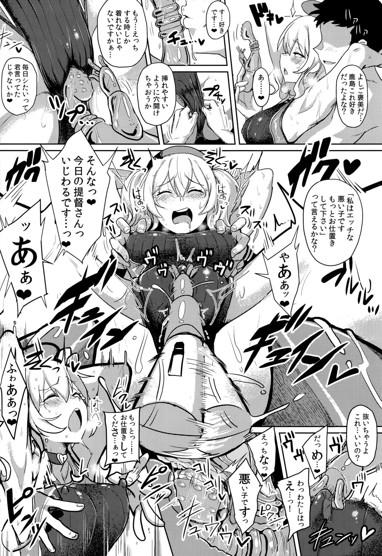 FetiColle VOL.03 page 10 full