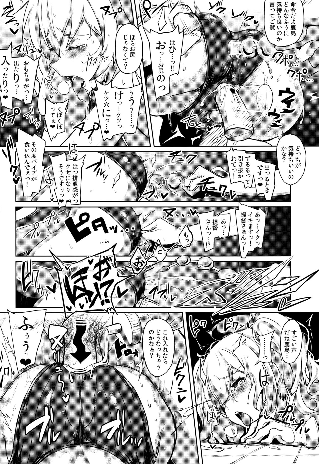 FetiColle VOL.03 page 12 full