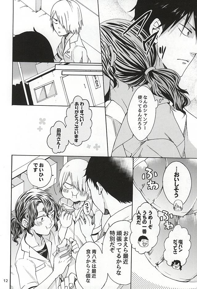 Sukirai page 11 full