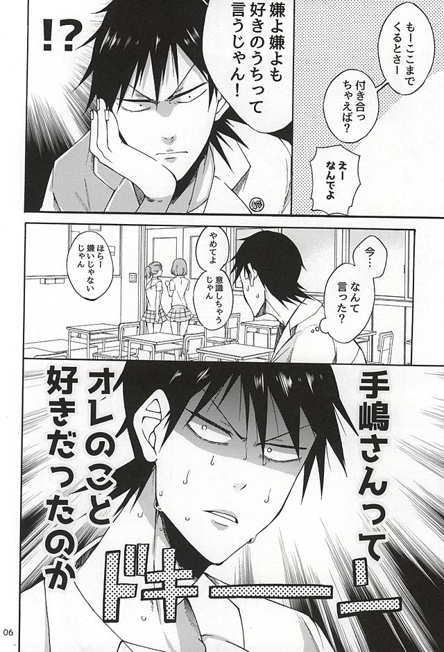 Sukirai page 5 full