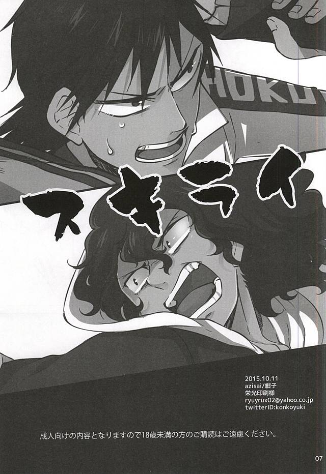 Sukirai page 6 full