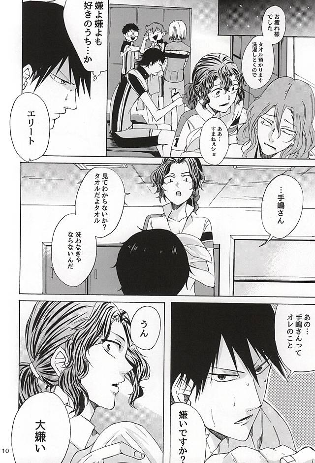 Sukirai page 9 full