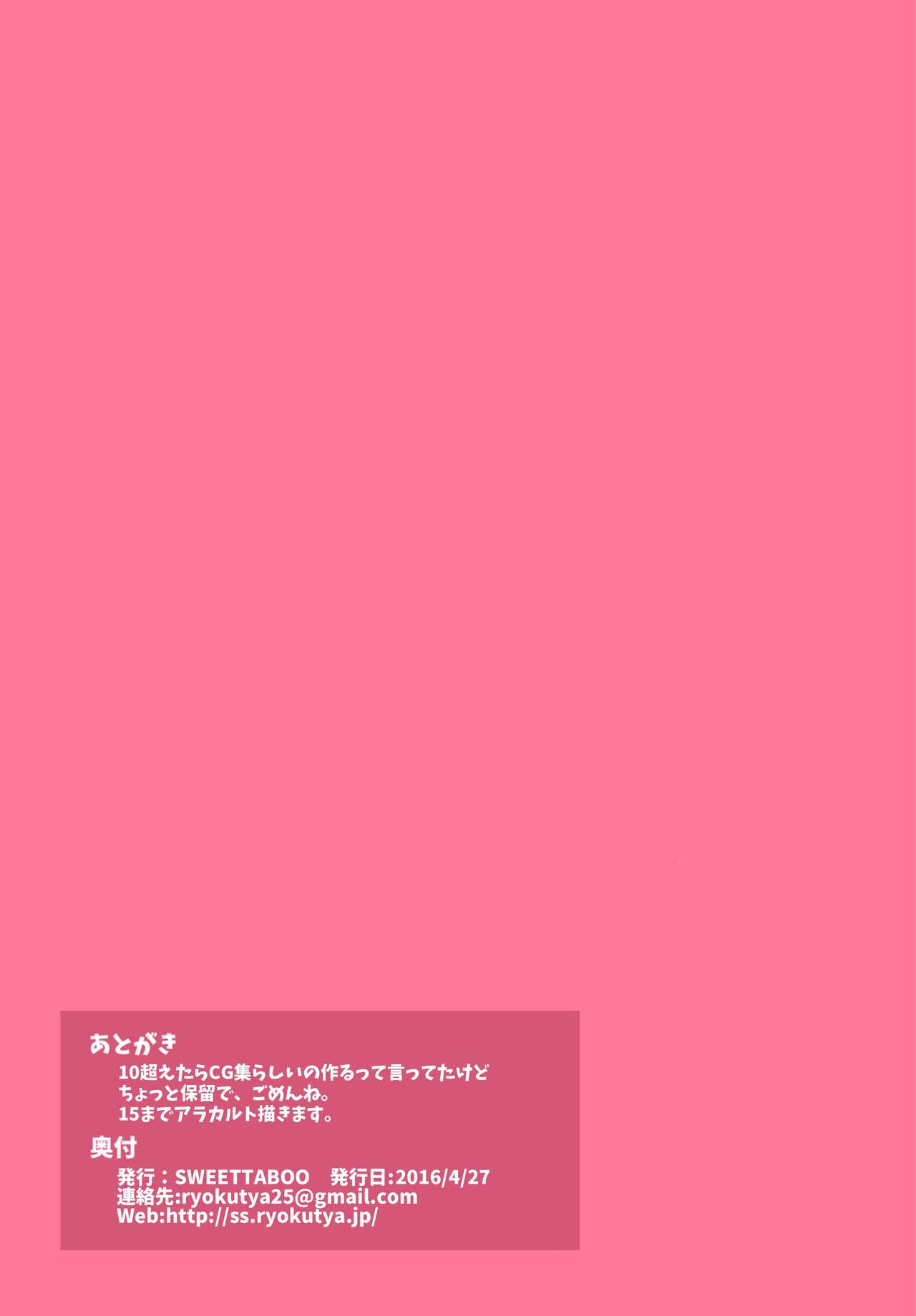 "SISSY A LA CARTE 11" ~Netorare Otokonoko, Teisoutai Kanri Mesuka Choukyou~ page 11 full