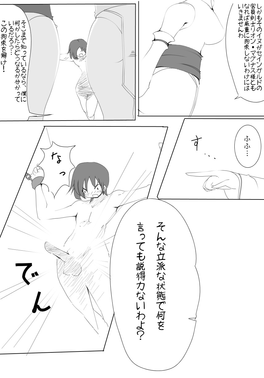 雑魚圏 page 6 full