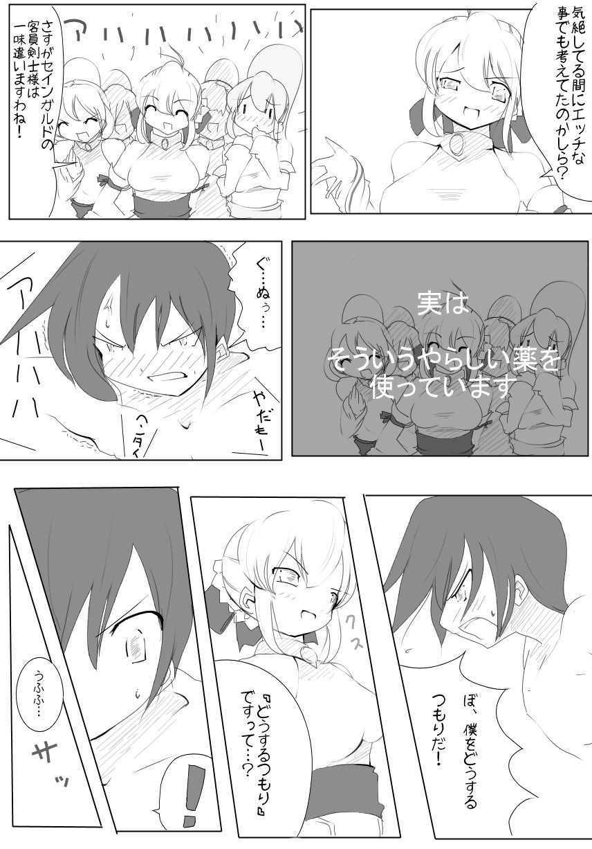 雑魚圏 page 7 full