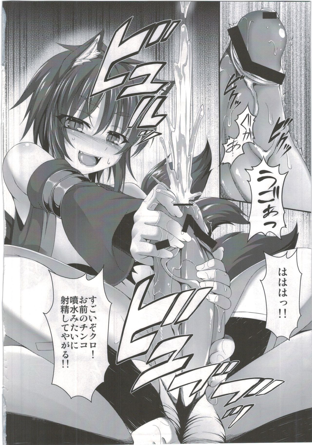 Mahoujuuki Agito page 11 full