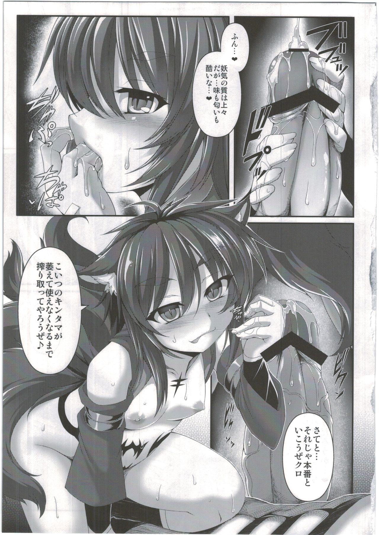 Mahoujuuki Agito page 12 full