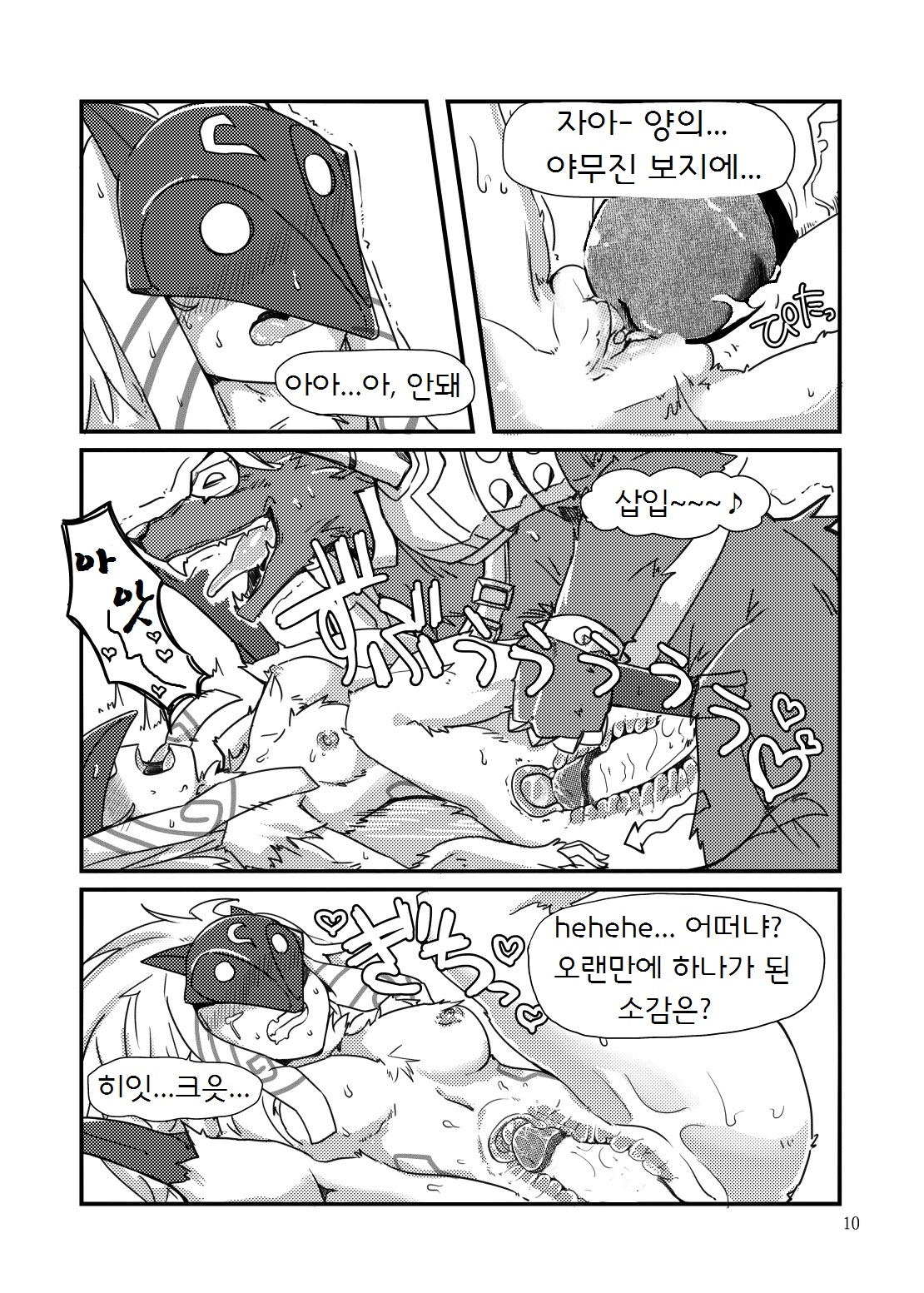How does hunger feel? page 10 full
