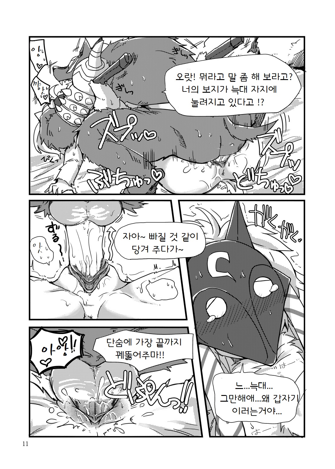 How does hunger feel? page 11 full