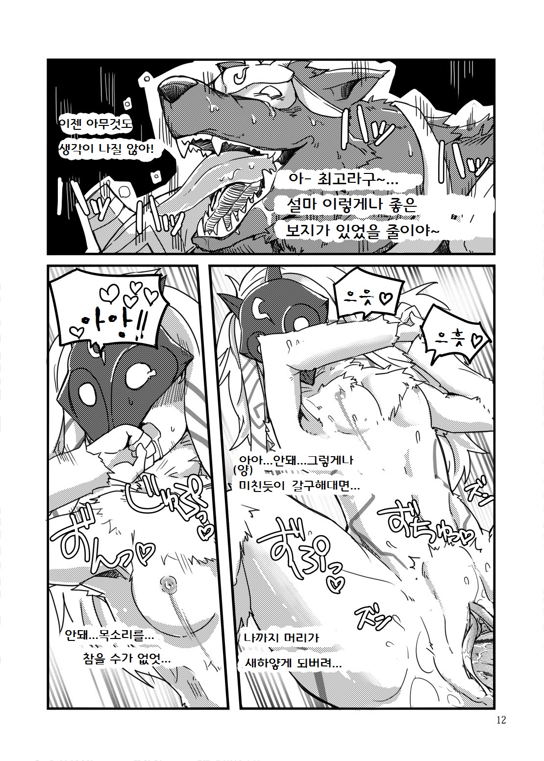 How does hunger feel? page 12 full