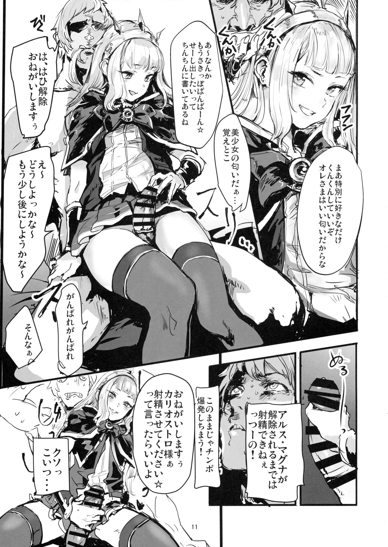 VOLPONE+ page 10 full