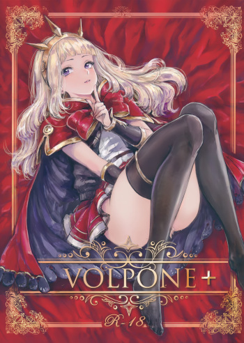 (C90) [DenpaYunYun (Osakana)] VOLPONE+  (Granblue Fantasy) cover