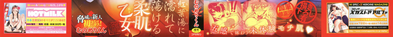 Tsuya, Himegoto page 2 full