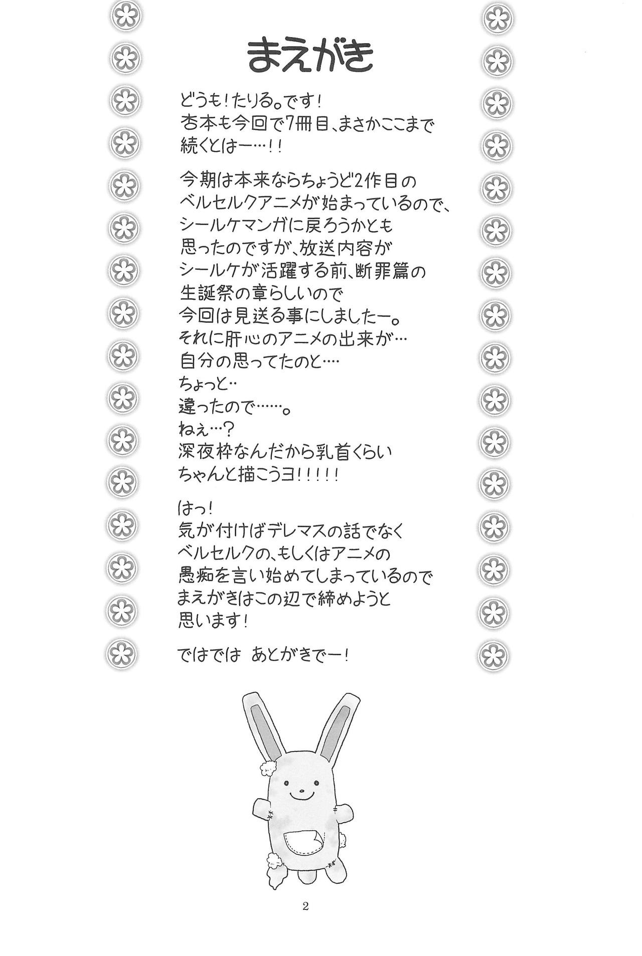 Hinnyuu Musume 34 page 4 full