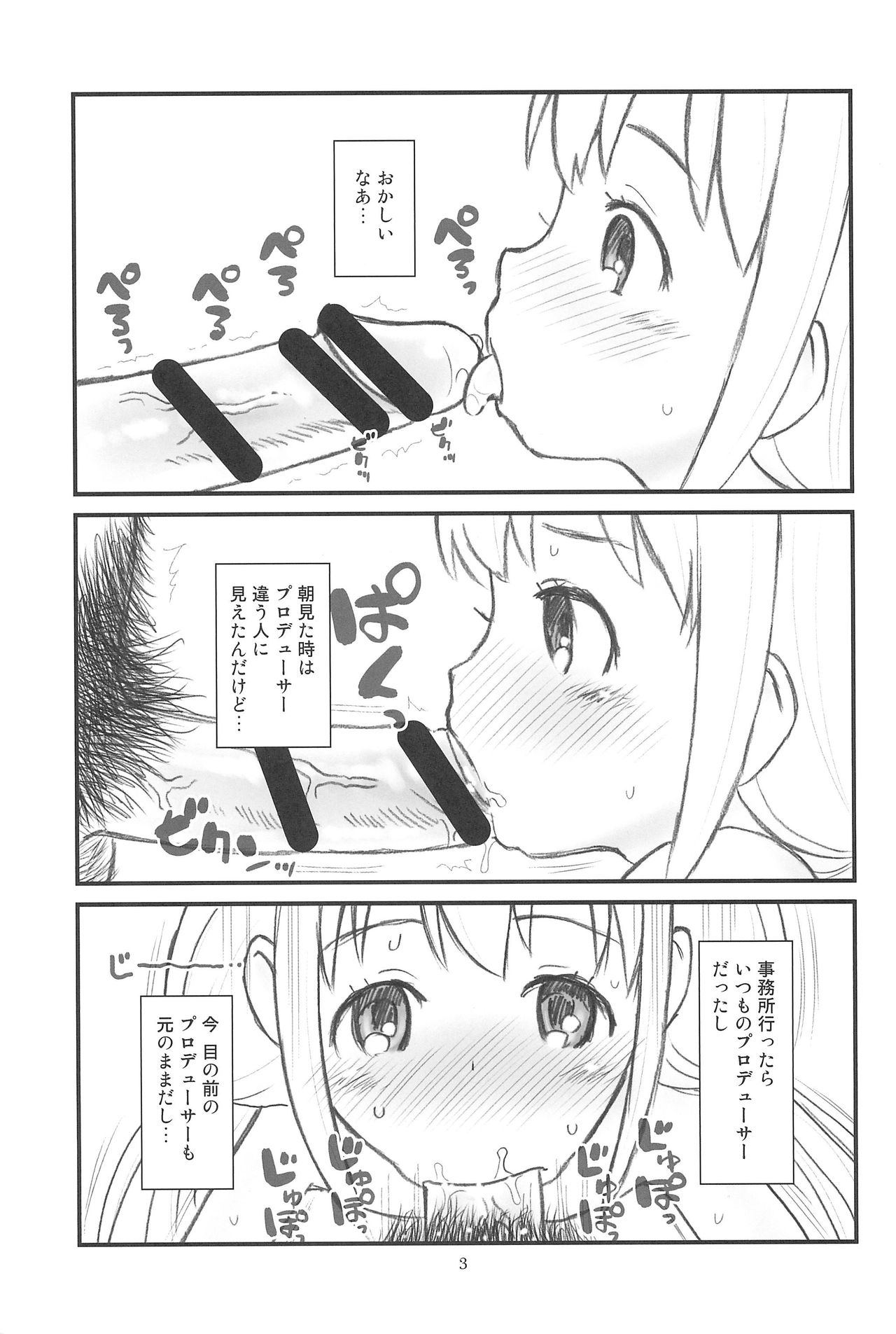 Hinnyuu Musume 34 page 5 full
