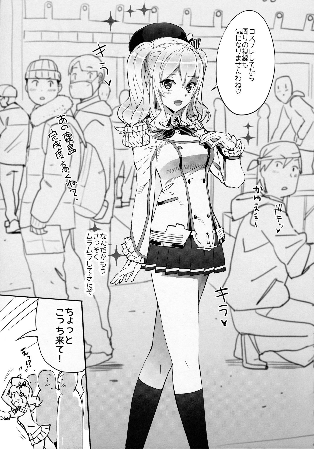 Renshuu Junyoukan Sophia page 10 full