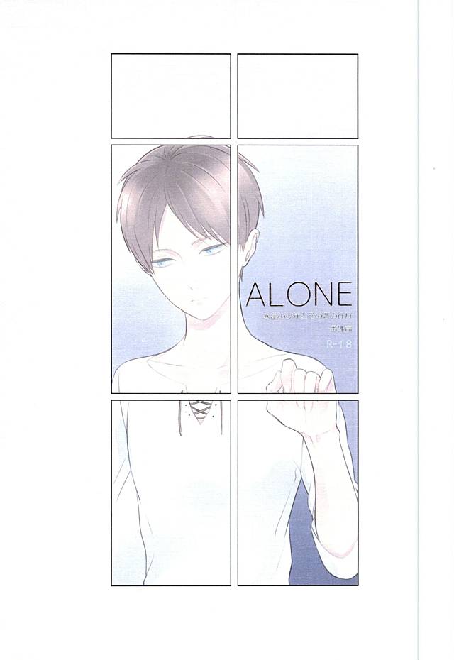 ALONE page 1 full