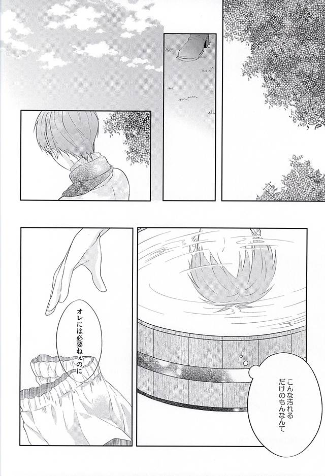 ALONE page 2 full