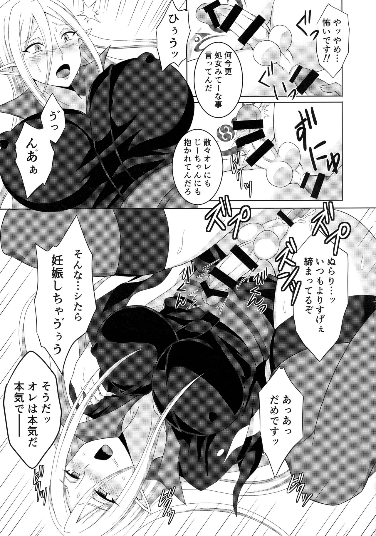 Enma Daiou wa Nurarihyon o Haramasetai page 7 full