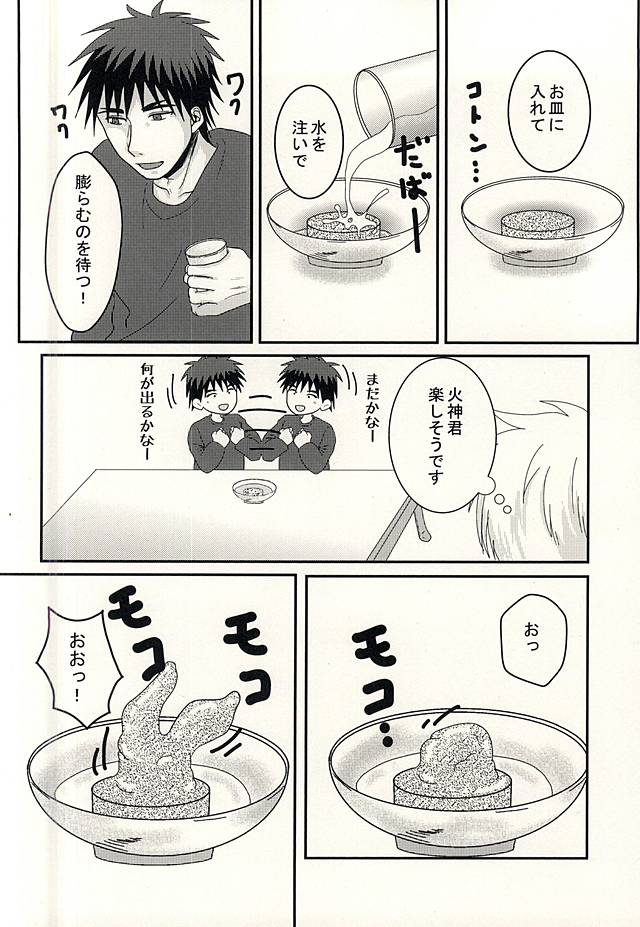 変幻自在のマジカルSYOKUSYU page 6 full