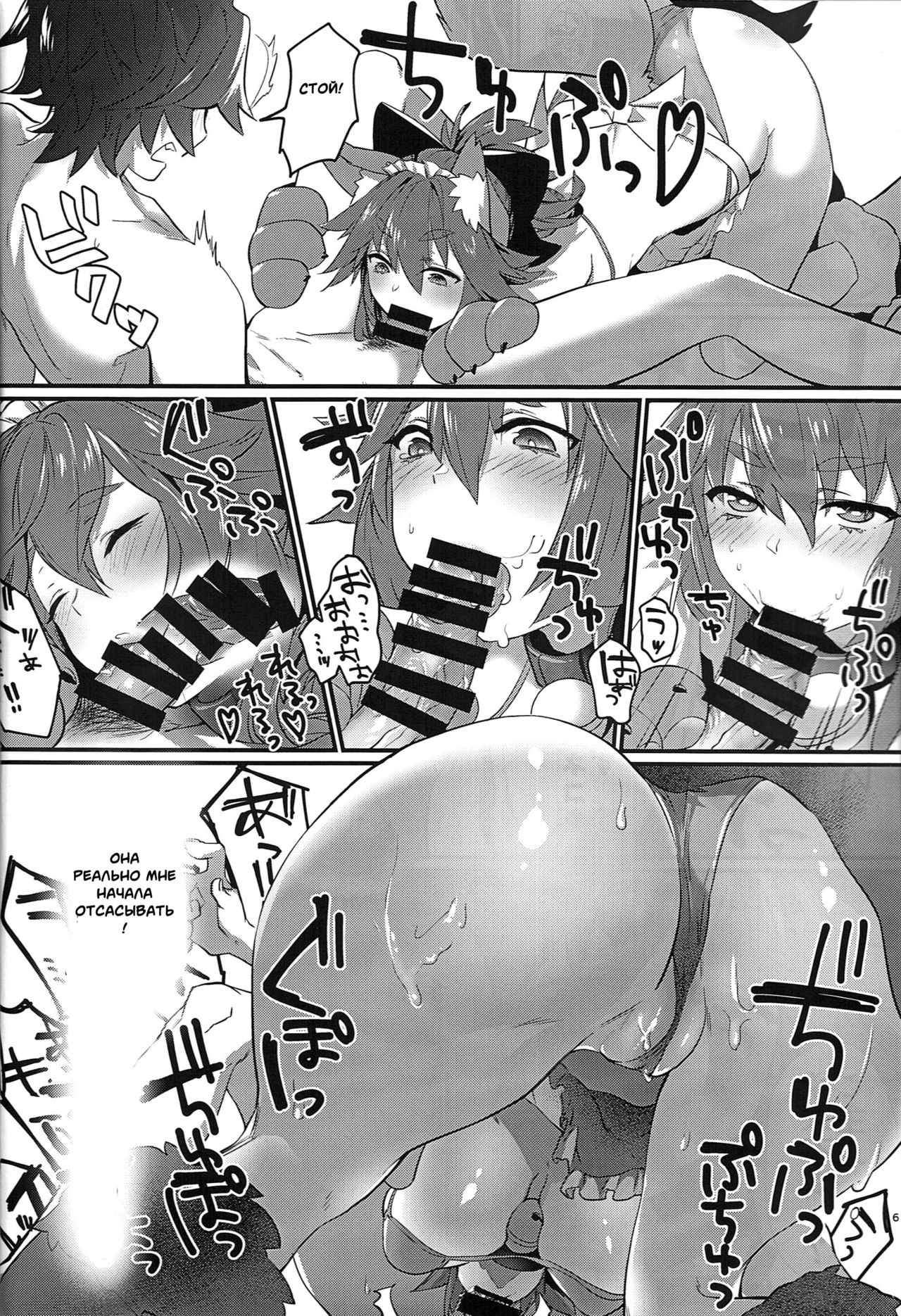 Manatsu no Dosukebe Mesu Cat page 5 full