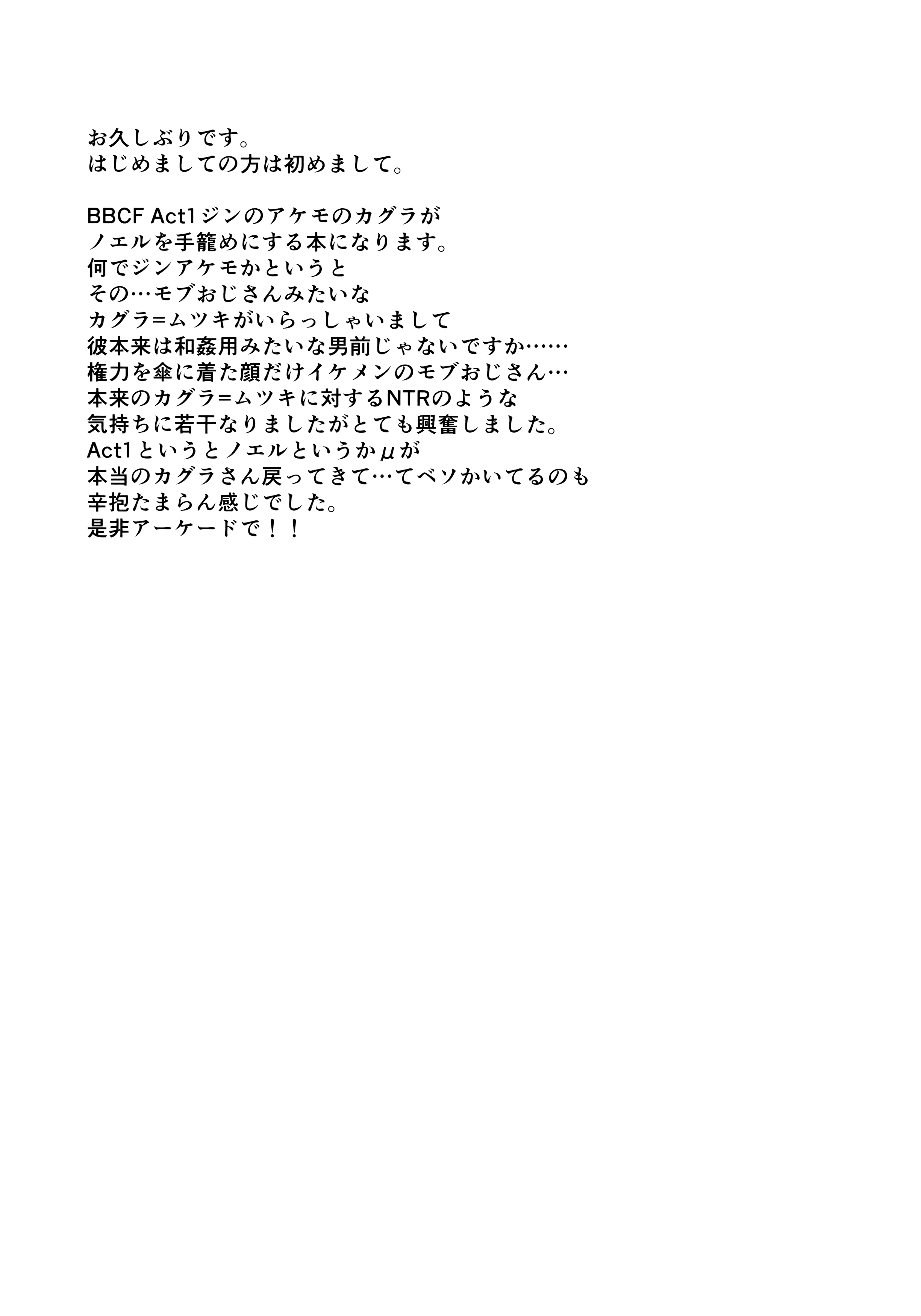 Utakata no Akumu page 2 full