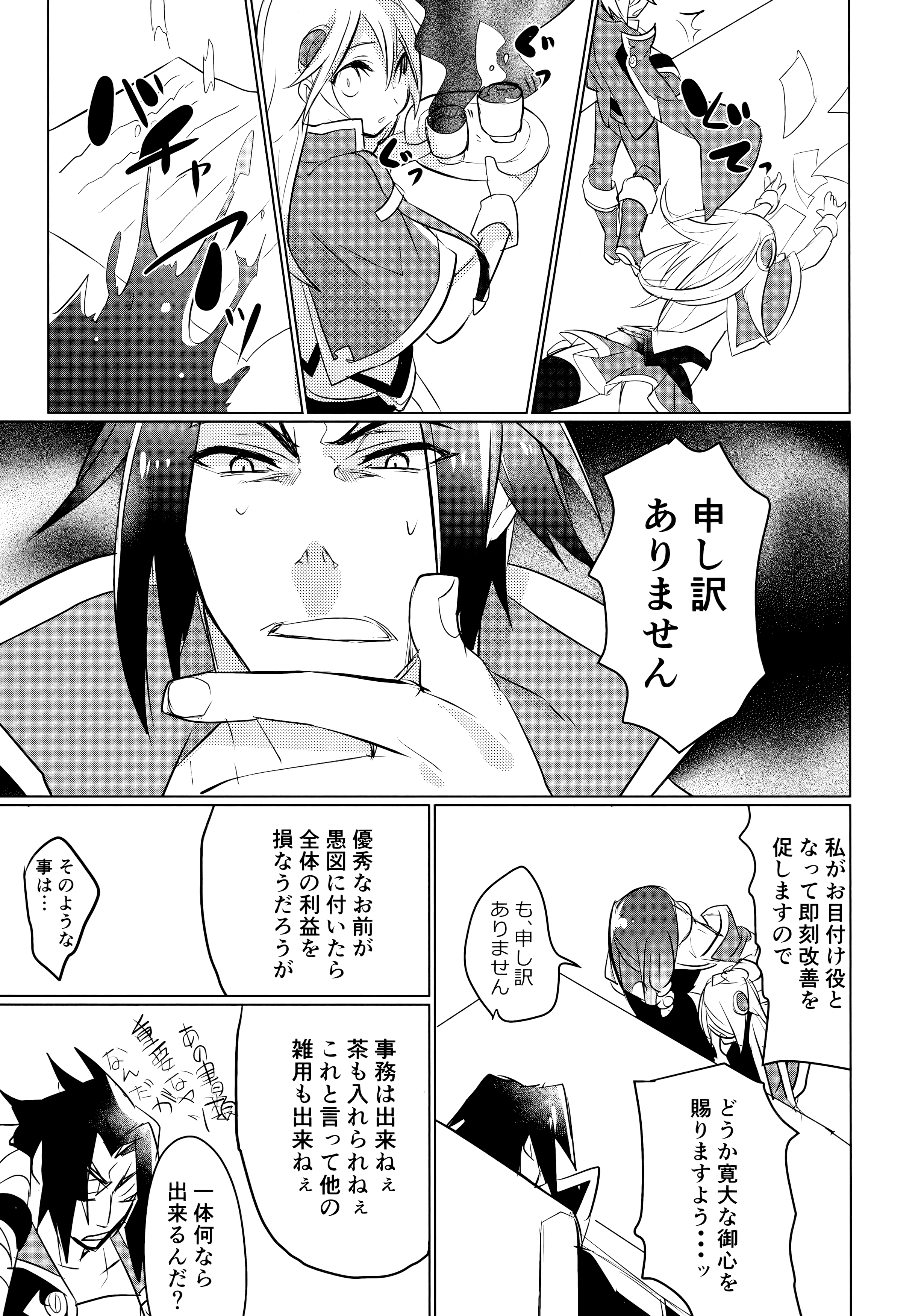 Utakata no Akumu page 6 full